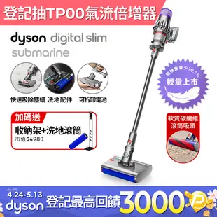 Dyson Digital Slim Submarine SV52 輕量乾濕全能洗地吸塵器 銀灰