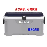 在飛比找蝦皮購物優惠-【橦鴻企業社】好市多 宅配 免運Igloo 66公升 Max