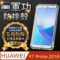 在飛比找PChome24h購物優惠-【o-one】HUAWEI 華為 Y7 Prime 2018