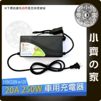 在飛比找蝦皮購物優惠-240W 12V 20A 點煙座 測速器 車用MP3 車用打