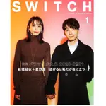 SWITCH (VOL.39/NO.1/2020/2021) 特集: ドラマのかたち2020-2021 ESLITE誠品