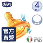 CHICCO-CHICCO-舒適哺乳-乳膠奶嘴三孔-快速流量(4M+適用) (2入)