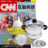 在飛比找遠傳friDay購物優惠-《CNN互動英語》1年12期 贈 頂尖廚師TOP CHEF3