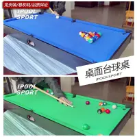 在飛比找蝦皮商城精選優惠-IPOOLSPORT桌麵臺球桌傢用大號兒童標準美式成人可收納