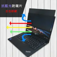 在飛比找momo購物網優惠-【Ezstick】Lenovo ThinkPad E14 G