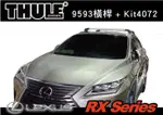 【MRK】LEXUS RX SERIES 車頂架 THULE 9593橫桿 + KIT4072∥YAKIMA
