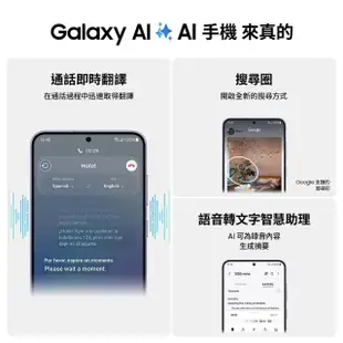 【SAMSUNG 三星】Galaxy S24+ 5G 6.7吋(12G/512G/高通驍龍8 Gen3/5000萬鏡頭畫素/AI手機)(W6C 43mm組)