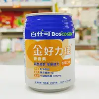 在飛比找蝦皮購物優惠-藥局💊現貨_Boscogen 百仕可 金好力佳營養素 香草口