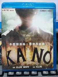 在飛比找Yahoo!奇摩拍賣優惠-挖寶二手片-Y36-698-正版藍光BD【KANO 雙碟】-