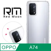 在飛比找PChome24h購物優惠-RedMoon OPPO A74 5G 防摔透明TPU手機軟