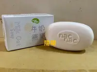 在飛比找Yahoo!奇摩拍賣優惠-2339.【陽陽小舖】股東會紀念品 麗嬰房 nac nac 