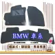 【e系列汽車用品】BMW 車系(蜂巢腳踏墊 專車專用)