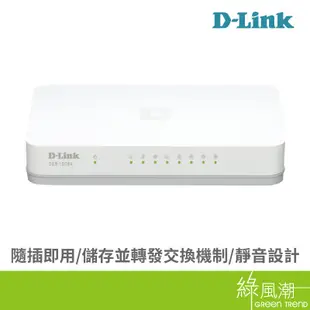 D-Link DES-1008A 8埠 SWITCH HUB 交換器 網路交換器