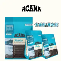 在飛比找蝦皮購物優惠-ACANA 愛肯拿 挑嘴犬(多種魚+薰衣草) 幼犬飼料 成犬