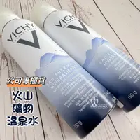 在飛比找蝦皮購物優惠-⭐現貨秒出⭐台灣專櫃貨 薇姿 VICHY 火山礦物溫泉水 5