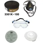 3M 3200 口罩套裝使用 3M 100 和 01 正品護眼眼鏡 3M 334