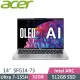ACER Swift Go SFG14-73-790E 銀 (Ultra 7-155H/32G/512G/Win11/14吋) AI筆電
