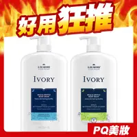 在飛比找蝦皮購物優惠-美國 IVORY 溫和沐浴乳 798ml 清新 蘆薈 Bod