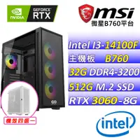 在飛比找PChome24h購物優惠-(DIY)冰極影V(I3-14100F/微星B760/RTX