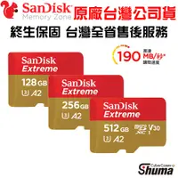 在飛比找蝦皮購物優惠-SanDisk Extreme 128G 256G 512G