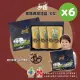 【甜園】年節禮盒 E款X6盒 棗到幸福 綜合椰棗 台中十大伴手禮(年節禮盒 牛軋糖 伴手禮)