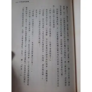 乞丐囝仔 賴東進 著