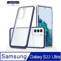 在飛比找PChome24h購物優惠-SAMSUNG Galaxy S22 Ultra 5G璀璨透