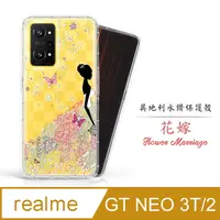 在飛比找PChome24h購物優惠-Meteor realme GT NEO 3T/2 奧地利水