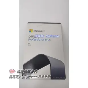 office正版2021專業增強版帶DVD序號金鑰盒裝僅適用於PC