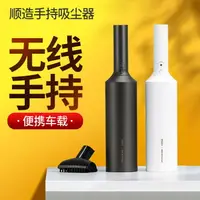 在飛比找樂天市場購物網優惠-APP下單享點數9%｜小米有品順造隨手吸塵器 手持無線吸塵機