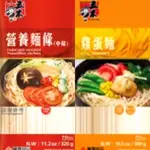 五木 雞蛋麵300G 特選油麵300G 營養麵條-中320G  麵條 料理 048