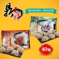 在飛比找momo購物網優惠-【四海遊龍】鼎尚鮮手工大水餃40粒(韓式辣味豬肉/香菇瓜仔雞