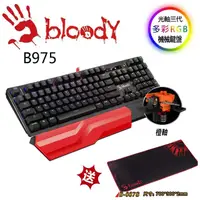 在飛比找PChome24h購物優惠-A4 bloody 復活者 B975 光橘軸 機械鍵盤