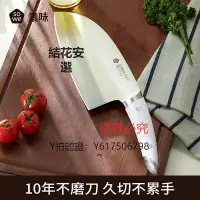 在飛比找Yahoo!奇摩拍賣優惠-菜刀 sowe海鷗刀菜刀家用廚房女士切菜刀切刀專用刀具套裝砍