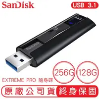 在飛比找蝦皮購物優惠-SANDISK 256G 128G EXTREME PRO 