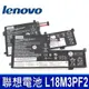 LENOVO 聯想 L18M3PH2 3芯 原廠電池 3ICP6/42/85 11.25V 3280 (9.2折)