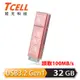 TCELL 冠元 x 老屋顏 獨家聯名款-USB3.2 Gen1 32GB 台灣經典鐵窗花隨身碟-時代花語(粉)