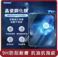 在飛比找HOTAI購優惠-【KAMERA】桃苗選品—鋼化玻璃保護貼-For iPad 