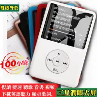 在飛比找蝦皮購物優惠-臺北現貨 MP4藍牙播放器 藍牙mp3隨身聽 音樂播放器 H