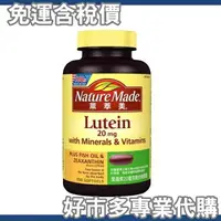 在飛比找樂天市場購物網優惠-【$299免運】免運費 含稅開發票 【好市多專業代購】 Na