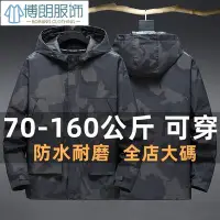 在飛比找Yahoo!奇摩拍賣優惠-2XL-10XL大大尺碼外套 加大尺碼外套 大尺碼風衣外套 