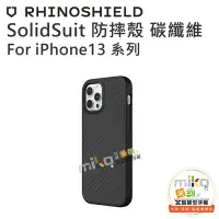 在飛比找Yahoo!奇摩拍賣優惠-台南【MIKO米可手機館】RhinoShield犀牛盾 So