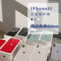 在飛比找蝦皮購物優惠-🌟【iPhone 11 極新機】冠軍優選賣家 電池95%64