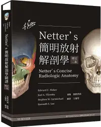 在飛比找誠品線上優惠-Netter's簡明放射解剖學 (增訂第2版)