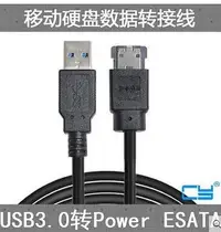 在飛比找Yahoo!奇摩拍賣優惠-供電USB-C USB3.0轉ESATA轉換器USB2.0 