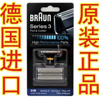 在飛比找Yahoo!奇摩拍賣優惠-【MAD小鋪】BRAUN 百靈 剃須刀 5610 網膜刀片 