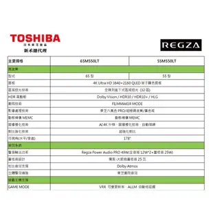 TOSHIBA東芝55型QLED 4K HDR Google液晶顯示器電視55M550LT