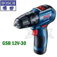 在飛比找Yahoo!奇摩拍賣優惠-【五金達人】BOSCH 博世 GSB 12V-30 12V無