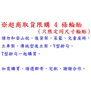 正新輪胎 16x1.75 粗紋胎 顆粒胎 16吋兒童腳踏車輪胎 16吋輪胎 16吋童車外胎 305輪胎