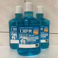 在飛比找蝦皮購物優惠-西德 口舒爽 全效修護漱口水 600/200ML 無酒精